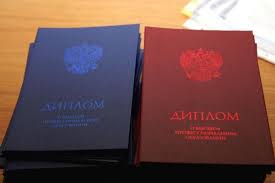 Купить диплом в Екатеринбурге с гарантией качества