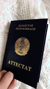 Купить диплом во Владивостоке на