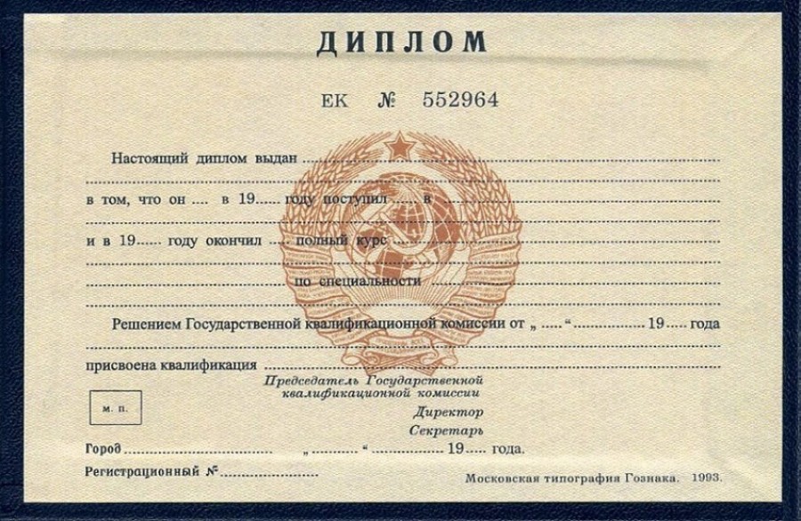 Купить диплом во Владивостоке на