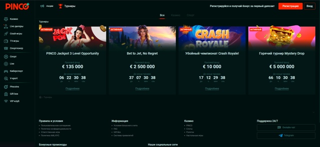 Пинко Официальный Сайт В мире увлекательных игровых автоматов Пинко Официальный Сайт В мире увлекательных игровых автоматов