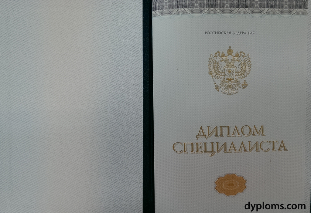 Купить диплом в Коломне с 6
