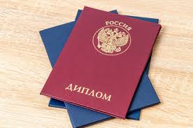 Купить диплом любой квалификации Путь к успеху -1447148717 Купить диплом любой квалификации Путь к успеху -1447148717