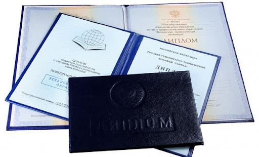 Купить диплом в Чите Все, что вам нужно знать