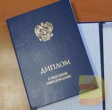 Купить диплом образца 2006 года легально и удобно