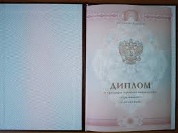 Купить диплом в Барнауле недорого -519964967